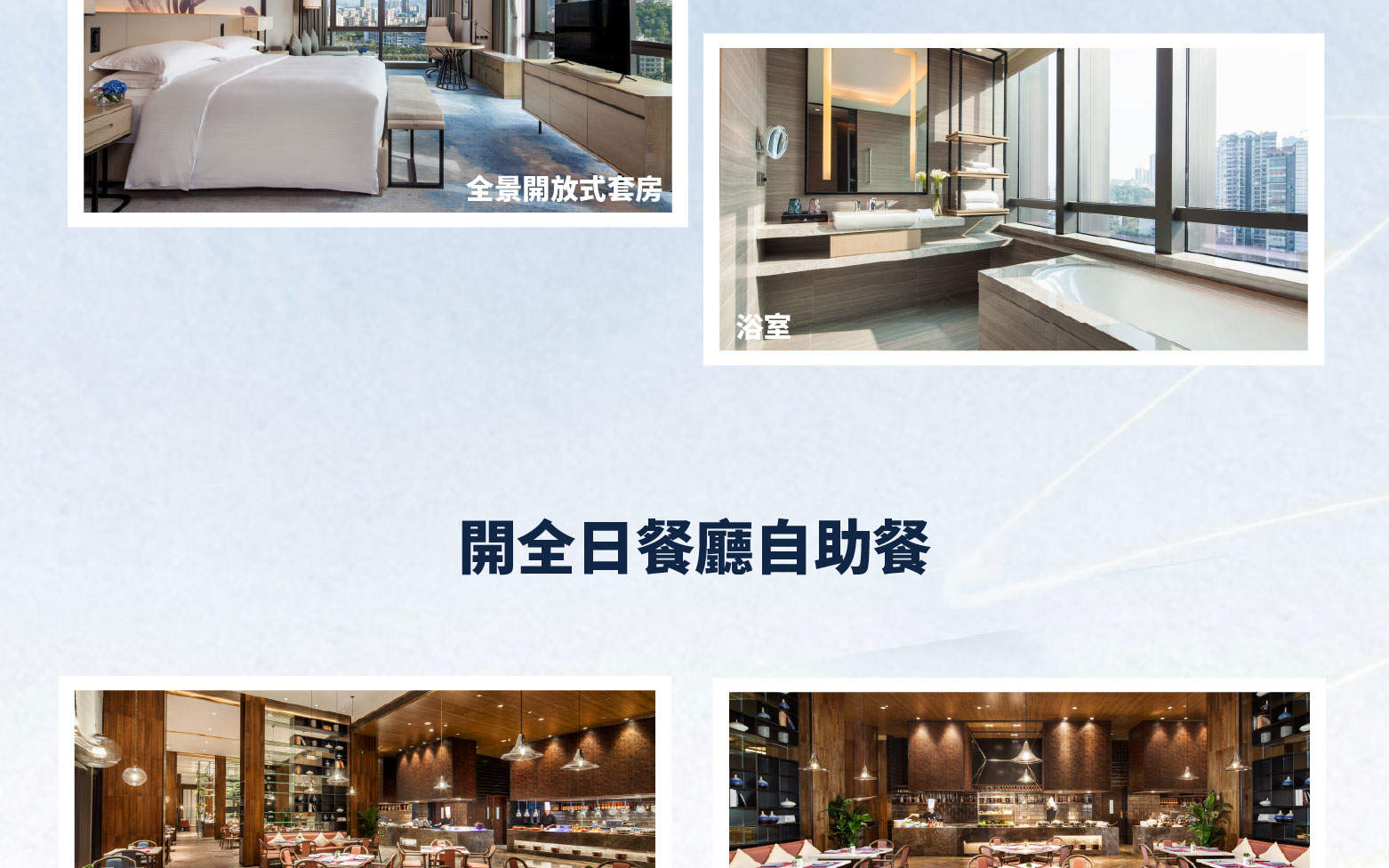 [Ưu đãi Buffet] Nhà hàng buffet DoubleTree by Hilton Shenzhen Longhua